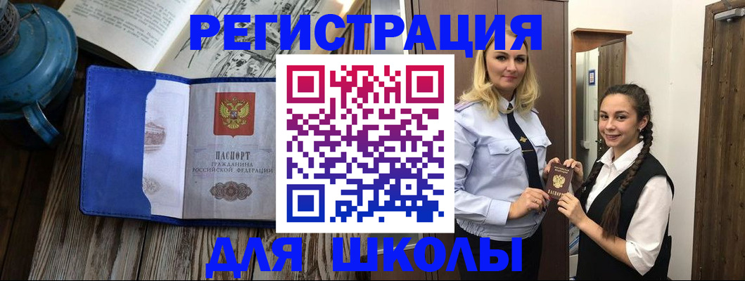 прописка паспорт в Эртили