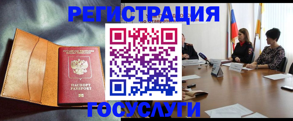 временная регистрация поиск в Эртили