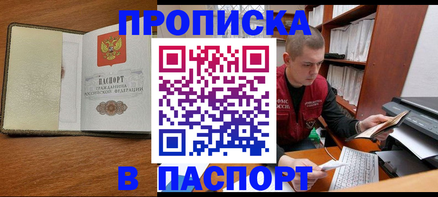 найти адрес прописки в Эртили