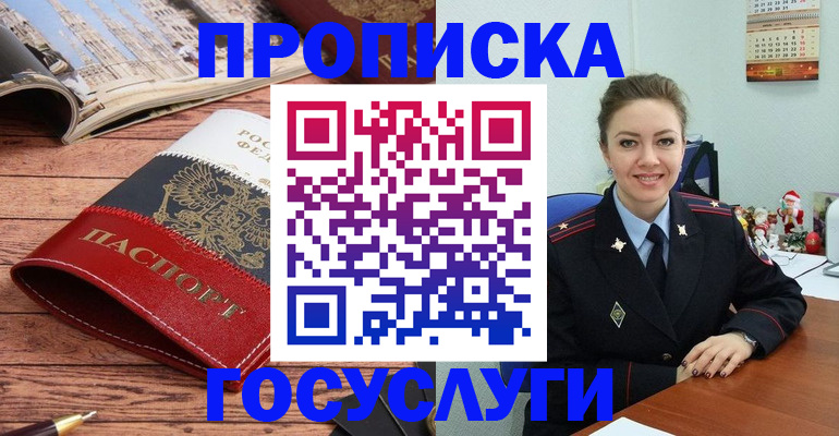 временная регистрация в квартире в Эртили