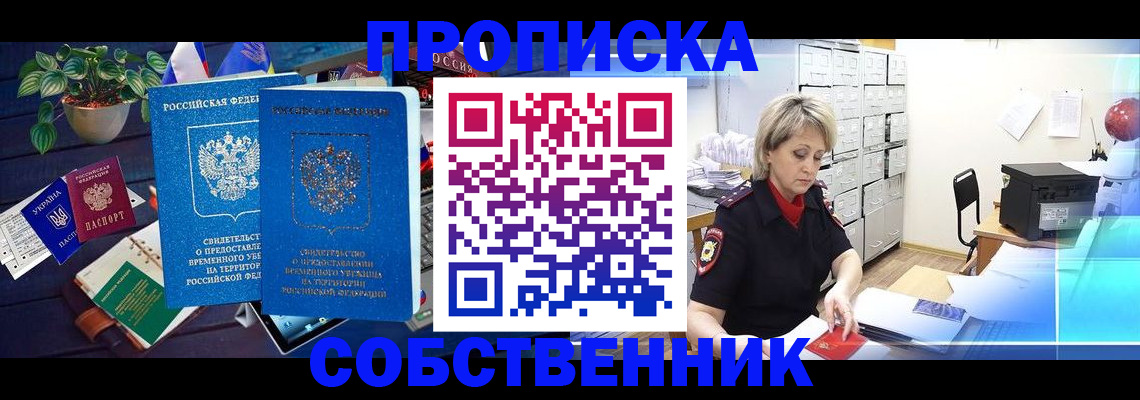 временная регистрация адрес в Эртили